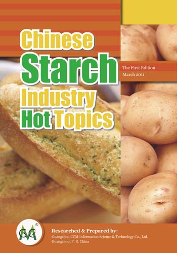 Starch Industry Hot Topics